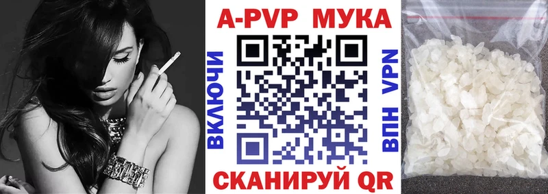 A-PVP Соль Калязин