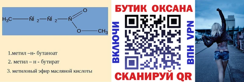 Бутират вода  Калязин 