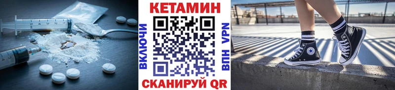 Кетамин ketamine  Калязин 