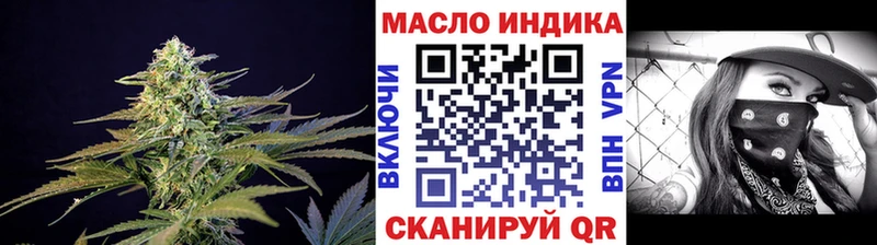 ТГК гашишное масло Калязин